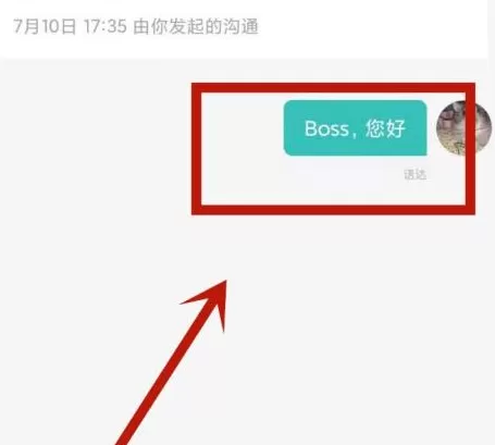 boss直聘怎么打招呼?boss直聘怎么打招呼的方法