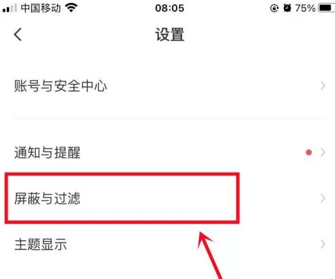 boss直聘如何对BOSS隐藏活跃度?boss直聘对BOSS隐藏活跃度的方法