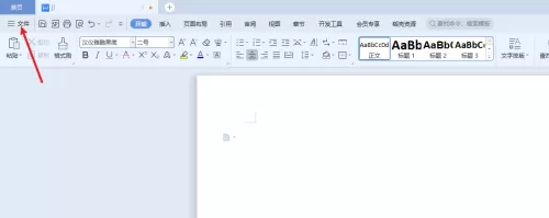 WPS怎么设置用户信息?WPS设置用户信息教程