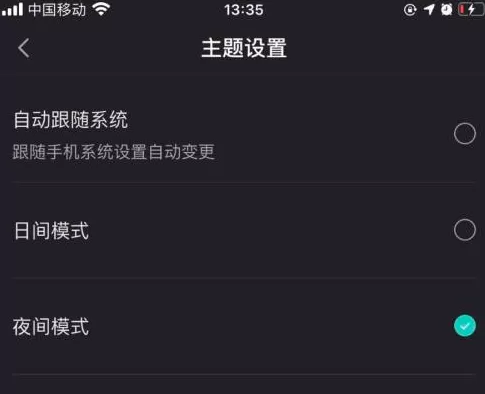 boss直聘如何设置主题?boss直聘设置主题的方法