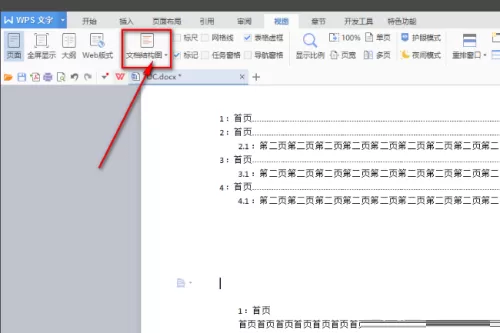 WPS怎么显示目录在左侧?WPS显示目录在左侧方法