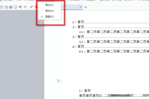 WPS怎么显示目录在左侧?WPS显示目录在左侧方法