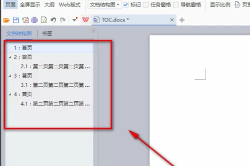 WPS怎么显示目录在左侧?WPS显示目录在左侧方法