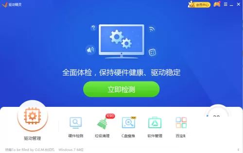 驱动精灵开机时间弹窗怎么禁止?驱动精灵禁止开机时间弹窗教程
