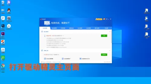 驱动精灵怎么检测硬盘读写速度?驱动精灵检测硬盘读写速度方法