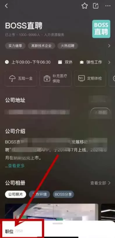 boss直聘怎么招聘员工?boss直聘招聘员工的方法