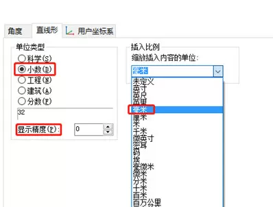 迅捷CAD编辑器更改绘图单位精度的详细步骤