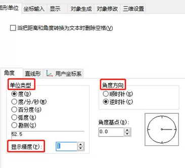 迅捷CAD编辑器更改绘图单位精度的详细步骤
