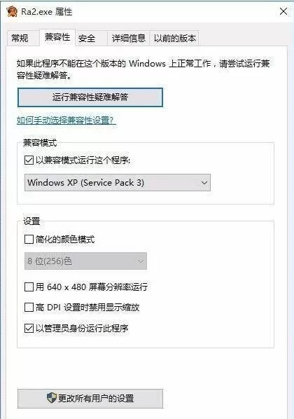 红色警戒2共和国之辉怎么全屏?红色警戒2共和国之辉设置全屏攻略
