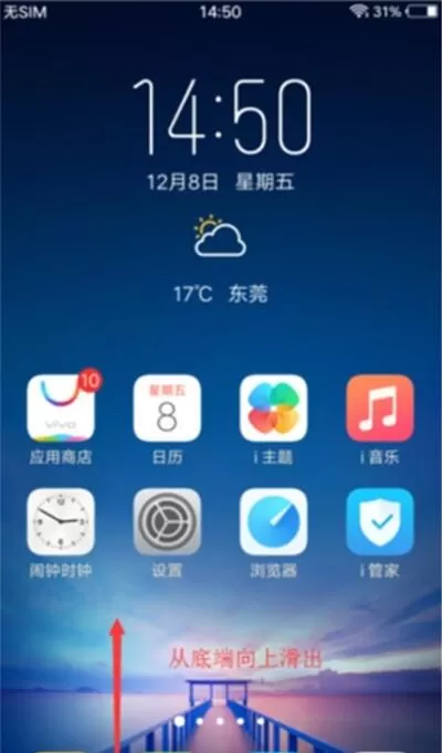 vivoy3关闭屏幕自动旋转的操作步骤