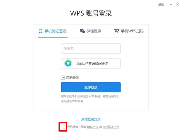 WPS怎么校对文档?WPS校对文档教程