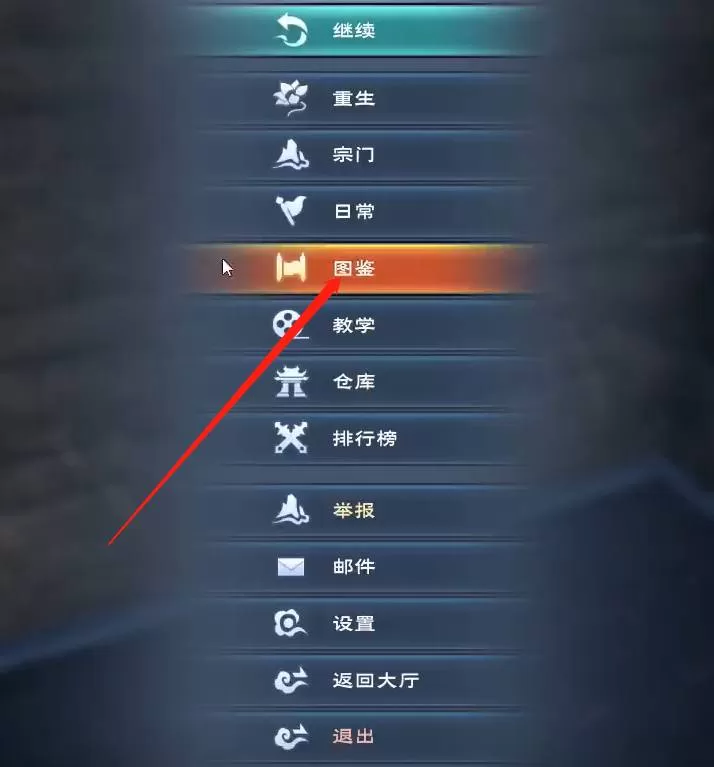 太荒初境如意造化泥怎么获得?太荒初境如意造化泥获得攻略