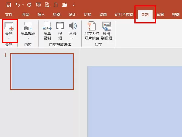 ppt如何录制视频和声音？ppt录制视频和声音教程