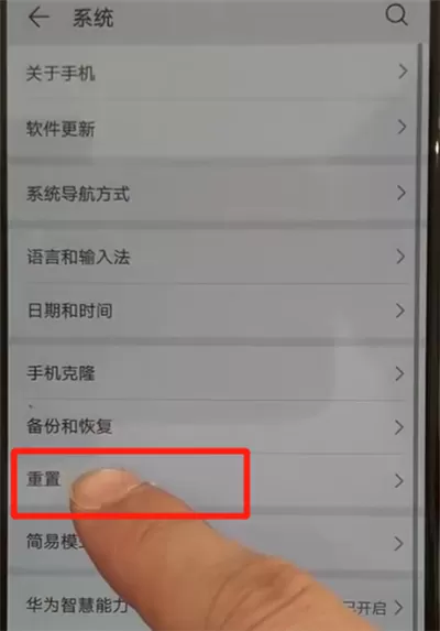 华为p30pro恢复出厂设置的具体操作