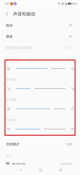 联想z6pro设置铃声音量的详细操作方法