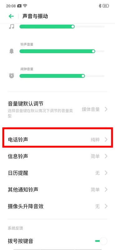 realme x更换来电铃声的操作流程