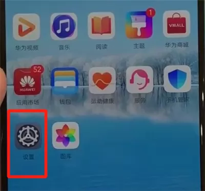 华为p30pro中将盲人模式关闭的具体操作