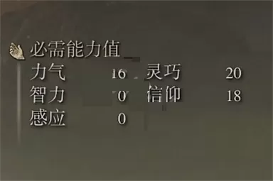 艾尔登法环维克的战矛属性怎么样?艾尔登法环维克的战矛属性介绍
