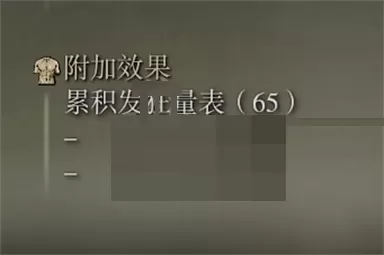 艾尔登法环维克的战矛属性怎么样?艾尔登法环维克的战矛属性介绍