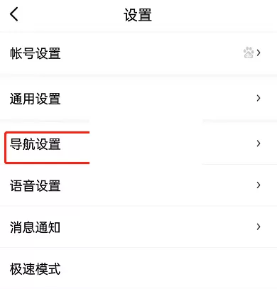 百度地图车道级导航怎么设置?百度地图车道级导航设置教程