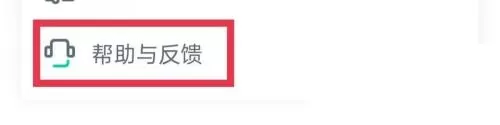 青书学堂怎么提交意见反馈?青书学堂提交意见反馈教程