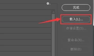 ps怎么添加工具预设窗口?ps添加工具预设窗口方法