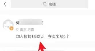转转怎么关注好友?转转关注好友教程