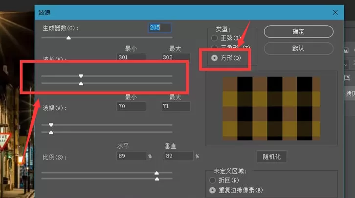 ps怎么制作方格条纹图片?ps制作方格条纹图片教程