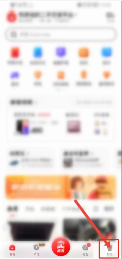 转转还款入口在哪里?转转还款入口查看方法