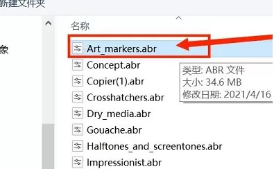 ps怎么添加画笔?ps添加画笔教程
