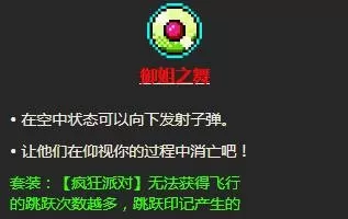 霓虹深渊御姐之舞有什么用?霓虹深渊御姐之舞作用介绍