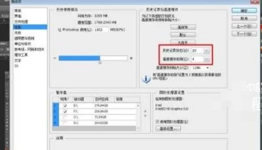 ps反应迟钝原因是什么?ps反应迟钝原因介绍