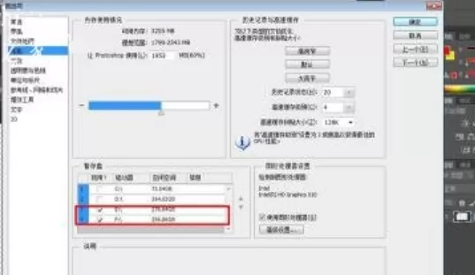 ps反应迟钝原因是什么?ps反应迟钝原因介绍