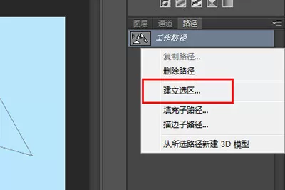 ps如何画三角形并填充?ps画三角形并填充教程