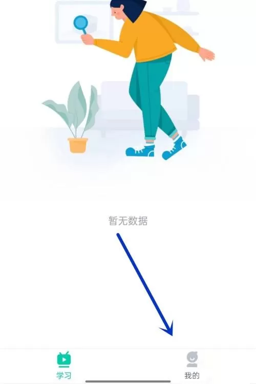 青书学堂怎么注销账号?青书学堂注销账号教程
