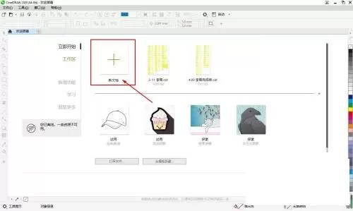 CorelDraw2020怎么设置自动备份文件?CorelDraw2020设置自动备份文件教程