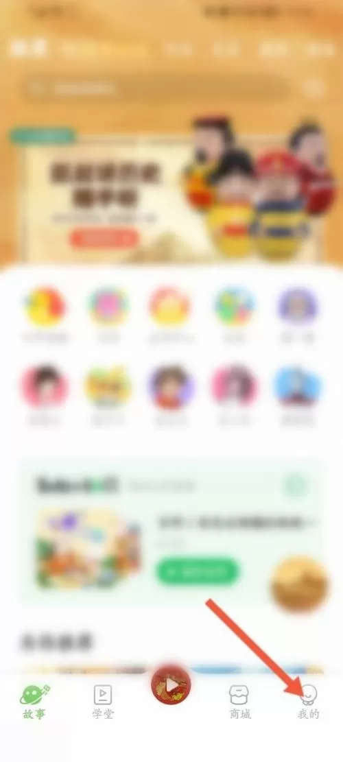凯叔讲故事怎么开启锁屏显示?凯叔讲故事开启锁屏显示教程