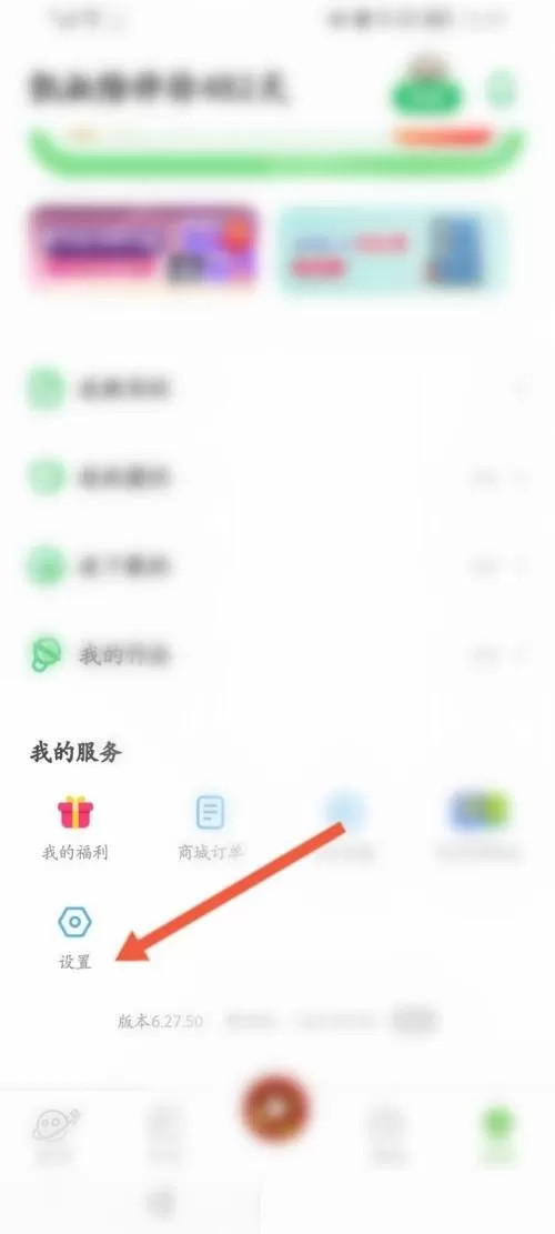 凯叔讲故事怎么开启锁屏显示?凯叔讲故事开启锁屏显示教程