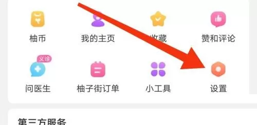 美柚关于美柚在哪里?美柚关于美柚查看方法