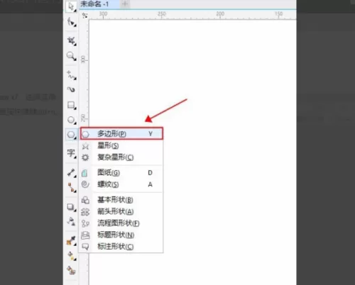 CorelDraw2020怎么选中多个图形?CorelDraw2020选中多个图形方法