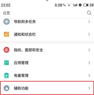 魅族16s设置息屏唤醒语音助手的具体操作方法