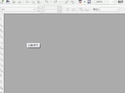 CorelDraw2020怎么移动复制图形?CorelDraw2020移动复制图形教程