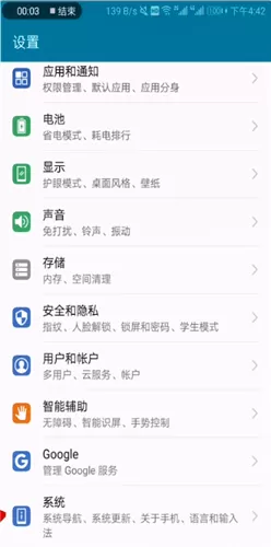 安卓手机取消耳机模式的简单操作