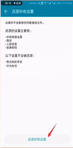 安卓手机取消耳机模式的简单操作
