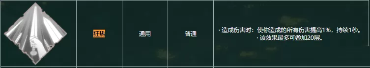 暖雪狂乱武器怎么样?暖雪狂乱武器介绍