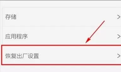 vivoy81s恢复出厂设置的具体操作方法
