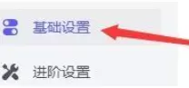 motrix怎么开启断点续传功能?motrix开启断点续传功能教程