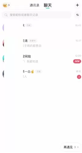 soul怎么查看距离?soul查看距离方法