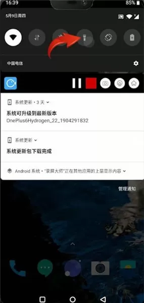 一加手机开启手电筒的操作步骤