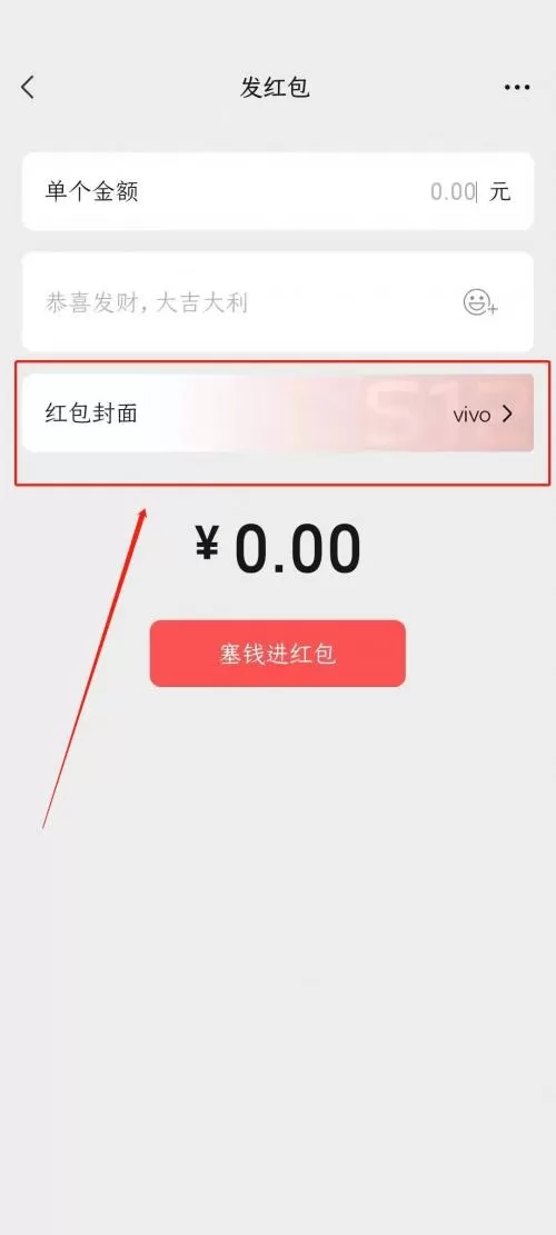 微信红包封面怎么领取?微信红包封面领取教程